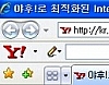 한글 Internet Explorer 7, 야후! 최적화 버전 썸네일