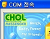 천리안 메신저(CQM) 3.97 썸네일