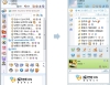 네이트온 (NateOn) 4.0.0.24 (1039) Beta 썸네일