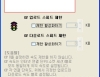 P2P / 업로드 다운로드 속도 제한 NetSlower 1.33