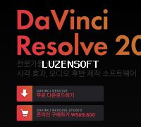 🎬 DaVinci Resolve 