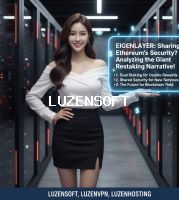 아이겐레이어 (EigenLayer): 이더리움 보안을 공유한다? 리스테이킹이라는 거대 내러티브 분석! 썸네일