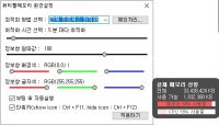 뷰티풀 메모리 (Beautiful Memory) - 시스템 메모리 최적화 및 누수 관리 도구 썸네일
