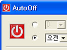 오토오프(AutoOff) 3.1 썸네일
