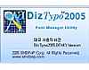 디즈타이포(DizTypo) 폰트매니저 2005 썸네일