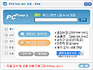 무료검사 및 무료치료프로그램 피씨프리 (PCFree) 3.0 20070410 썸네일