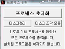 그리드 딜리버리 프로세스 제거 프로세스클린 2.30a 썸네일