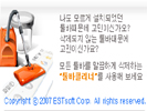 툴바 클리너 (Toolbar Cleaner) 0.8 썸네일