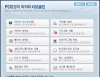 강력한 무료 최적화 관리 터보클린 2.0 썸네일