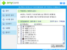 무료 바이러스, 악성코드 진단 및 치료 네티모 애니큐어 (NETIMO anycure) 1.1.1 2007년 5월 25일자 썸네일