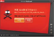 안철수연구소 사이트가드 2.1.2.6 썸네일