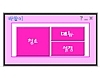 싹쓸이 1.2 썸네일
