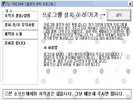 싸이월드 방문자 추적 프로그램 2.0.1 썸네일