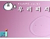우리피시 2.0 썸네일