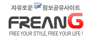 무료고속p2p 프레앙 (freang) 3.00 썸네일
