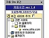 자동로긴 1.4 썸네일