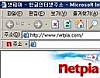 넷피아 (Netpia) 통합툴바 1.5 Beta 썸네일