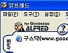 알프레드 1.55 썸네일