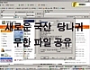 엔파일 (Enfile) 1.0 썸네일