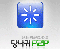 한글 당나귀 p2p ( edonkey p2p ) 1.0 썸네일