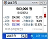증권 주식 초간편시세 Ping 1.0.3.0