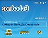 소리바다 3.51 썸네일