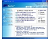 스파이닥터 2.1.1, 2005년 8월 17일자 썸네일