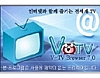 V-TV Browser 7.0 썸네일