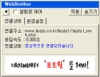 사이트 변화 감시 웹브라더 1.00 썸네일