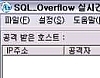 SQL_Overflow Detector 썸네일